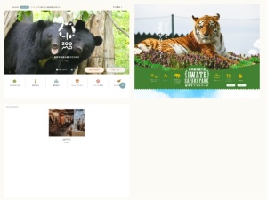 動物園