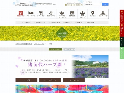 Rabbits House(日本、〒969-2663 福島県耶麻郡猪苗代町川桁)