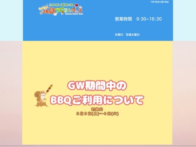 ランキング第8位はクチコミ数「537件」、評価「4.05」で「千葉市動物公園 ふれあい動物の里」