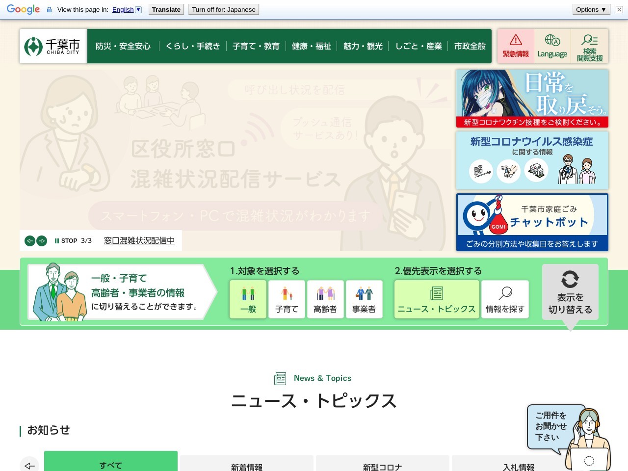 千葉市動物公園草原ゾーン(日本、〒264-0037千葉県千葉市若葉区源町)