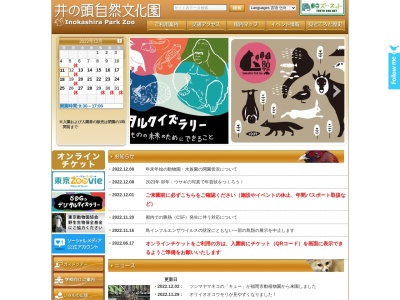 ヤマアラシ舎(日本、〒180-0005 東京都武蔵野市御殿山１丁目１７)