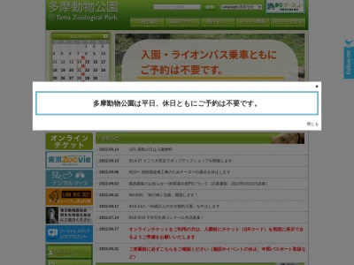 多摩動物公園コアラ館(日本、〒191-0042東京都日野市程久保７丁目２)