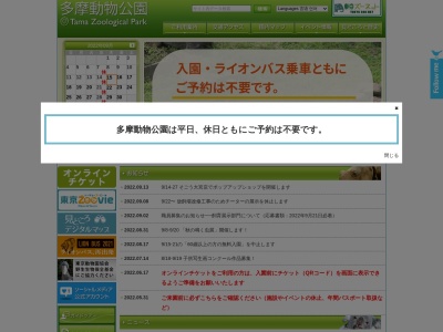 ランキング第15位はクチコミ数「3件」、評価「4.11」で「多摩動物公園モグラのいえ」