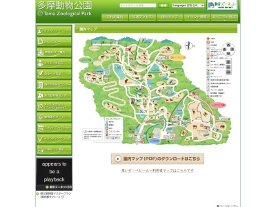 多摩動物公園ソデグロヅル舎(日本、〒191-0042 東京都日野市程久保7丁目2)