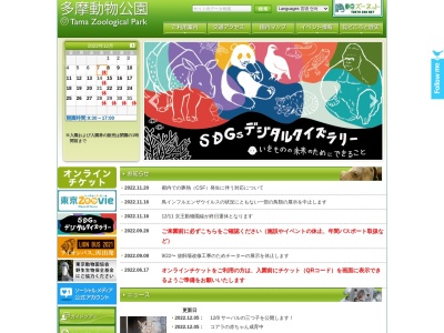 多摩動物公園ペリカン池(日本、〒191-0042 東京都日野市程久保7丁目2)