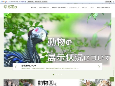 Subarctic Forest(日本、〒241-0805 神奈川県横浜市旭区都岡町112)