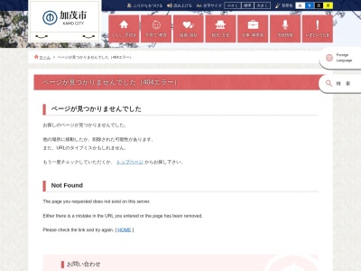 加茂山公園 リス園(日本、〒959-1300新潟県加茂市加茂２２８)