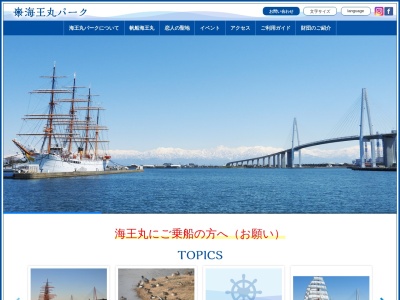 富山新港臨海野鳥園のクチコミ・評判とホームページ
