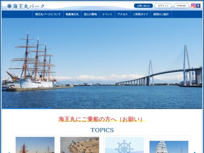 富山新港臨海野鳥園(日本、〒934-0023 富山県射水市海王町８)