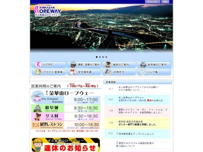 金華山リス村(日本、〒500-0000 岐阜県岐阜市５番金華山国有林３１８２)