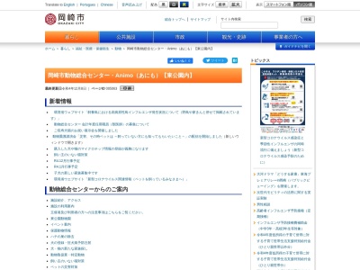 ゾウ舎(日本、〒444-0011 愛知県岡崎市欠町大山田)