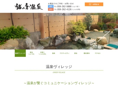 動物園(日本、〒515-2621 三重県津市白山町佐田)