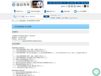 行楽南部丘陵公園小動物園(日本、〒510-0961三重県四日市市波木町)
