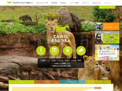 サイ舎(日本、〒543-0063 大阪府大阪市天王寺区茶臼山町6)