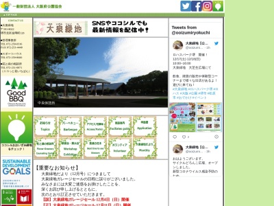 ひつじ園(日本、〒591-8022大阪府堺市北区金岡町128)