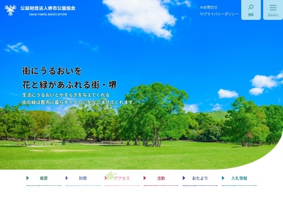猿飼育舎(日本、〒590-0974大阪府堺市堺区大浜北町4丁)