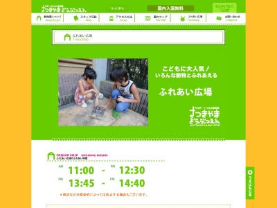 ギャラリーアップルアイランド・ふれあい広場(日本、〒563-0051大阪府池田市綾羽2丁目4)