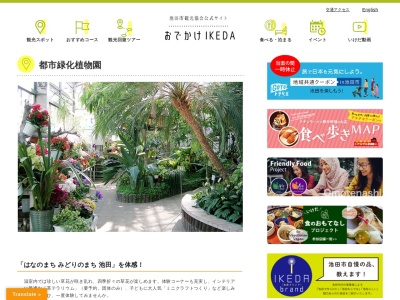 五月山公園五月山動物園(日本、〒563-0051大阪府池田市綾羽2丁目5−33)
