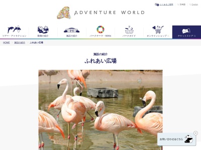ふれあい広場(日本、〒649-2201 和歌山県西牟婁郡白浜町堅田)