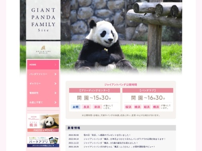 パンダラブ(日本、〒649-2201 和歌山県西牟婁郡白浜町堅田)