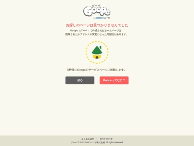 倉敷フクロウの森のクチコミ・評判とホームページ