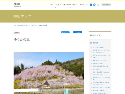かかしの動物園(日本、〒771-3201 徳島県名西郡神山町阿野地ノ平１４０−３)