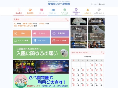 ゾウ舎(〒791-2120,宮内砥部町伊予郡愛媛県791-2120日本)