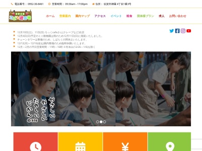 神野公園 ミニ動物園(日本、〒840-0806 佐賀県佐賀市神園４丁目１)